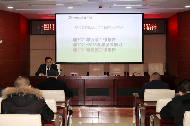 【中心動態(tài)】四川岷江物流有限公司召開局職代會、黨建會會議精神宣貫會