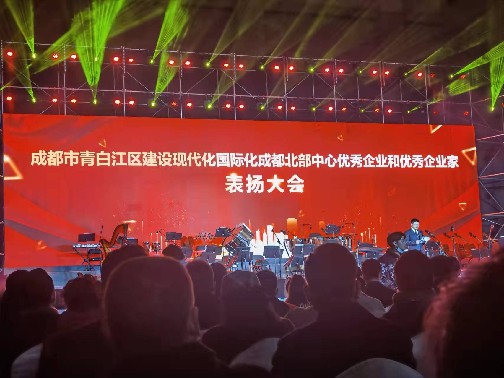 【中心動(dòng)態(tài)】四川岷江物流有限公司喜獲青白江區(qū)建設(shè)現(xiàn)代化國(guó)際化成都北部中心領(lǐng)軍企業(yè)稱號(hào)
