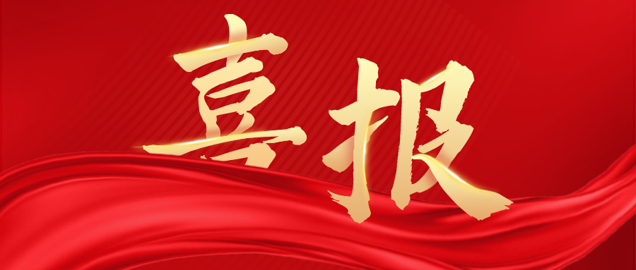 喜報！青白江國際木材交易中心正式被國家和林業(yè)草原局認定為國家林業(yè)產(chǎn)業(yè)示范園區(qū)！