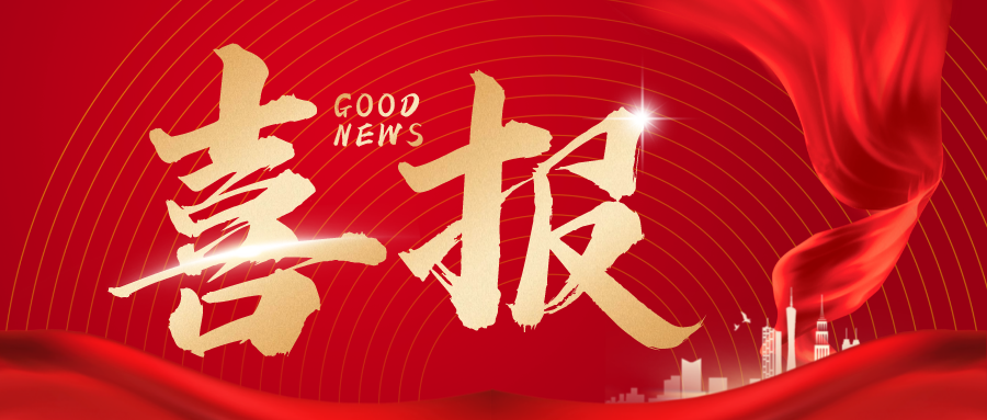再獲喜訊！成都市人民政府命名青白江國際木材加工貿易園區(qū)為成都市五星級現(xiàn)代林業(yè)園區(qū)！