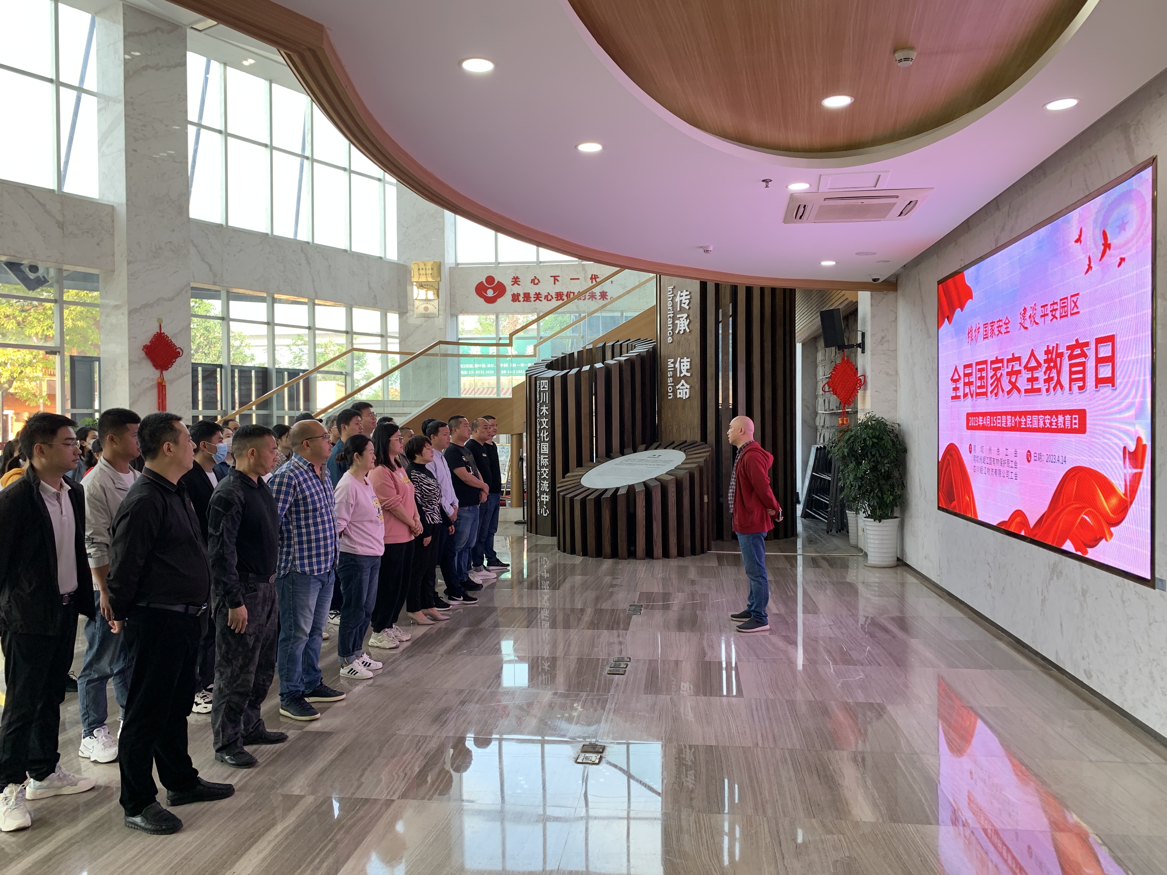 【中心動態(tài)】維護國家安全  建設平安園區(qū)
