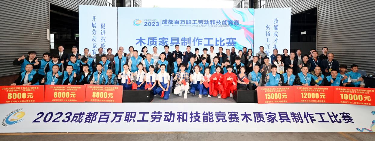 【中心動態(tài)】四川岷江物流有限公司參加2023年成都百萬職工勞動和技能競賽木質家具制作工比賽