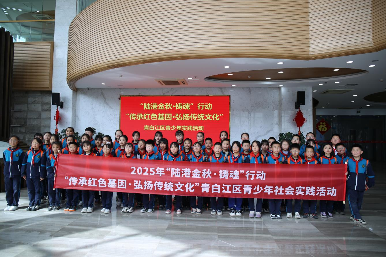 【木文化交流】文化交融鑄魂，實(shí)踐賦能成長(zhǎng) ——“陸港金秋·鑄魂”青白江區(qū)青少年實(shí)踐活動(dòng)成功舉辦