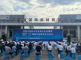 【園區(qū)動(dòng)態(tài)】四川青阿林業(yè)咨詢有限公司助力川陜甘國(guó)際木材交易中心開行兩條國(guó)際木材班列