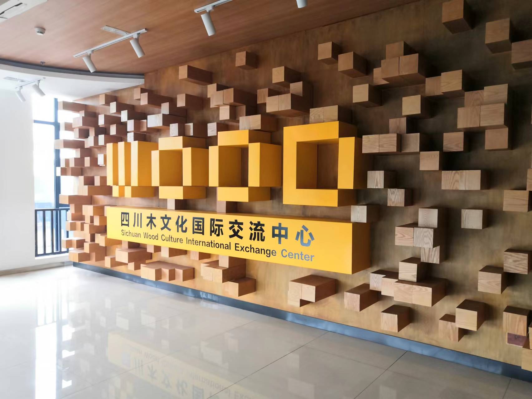 【木文化交流】喜報！四川木文化國際交流中心成功入選首批四川省史志館聯(lián)盟