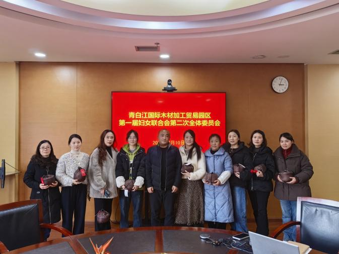 【園區(qū)動態(tài)】青白江國際木材加工貿(mào)易園區(qū)婦聯(lián)主席補選工作圓滿完成