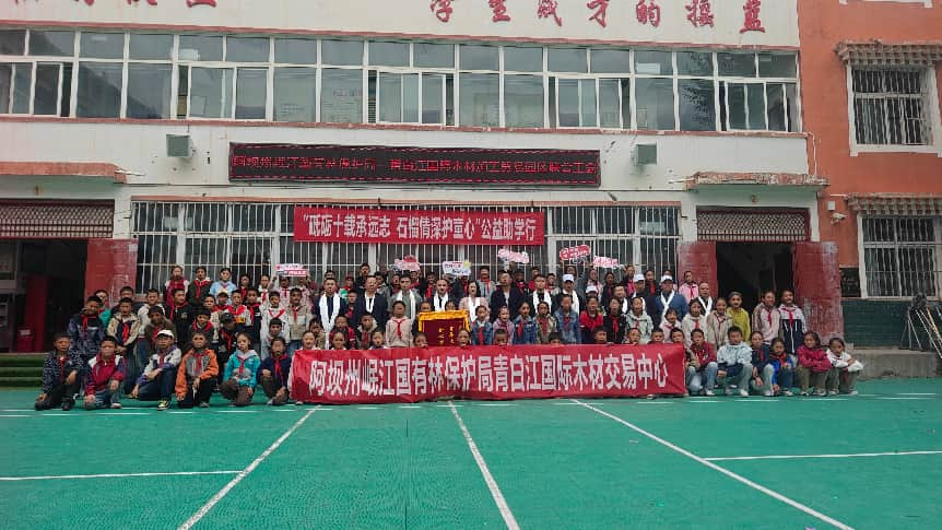 【園區(qū)動(dòng)態(tài)】砥礪十載承遠(yuǎn)志 石榴情深護(hù)童心——青白江國(guó)際木材加工貿(mào)易園區(qū)聯(lián)合工會(huì)開展公益助學(xué)行動(dòng)